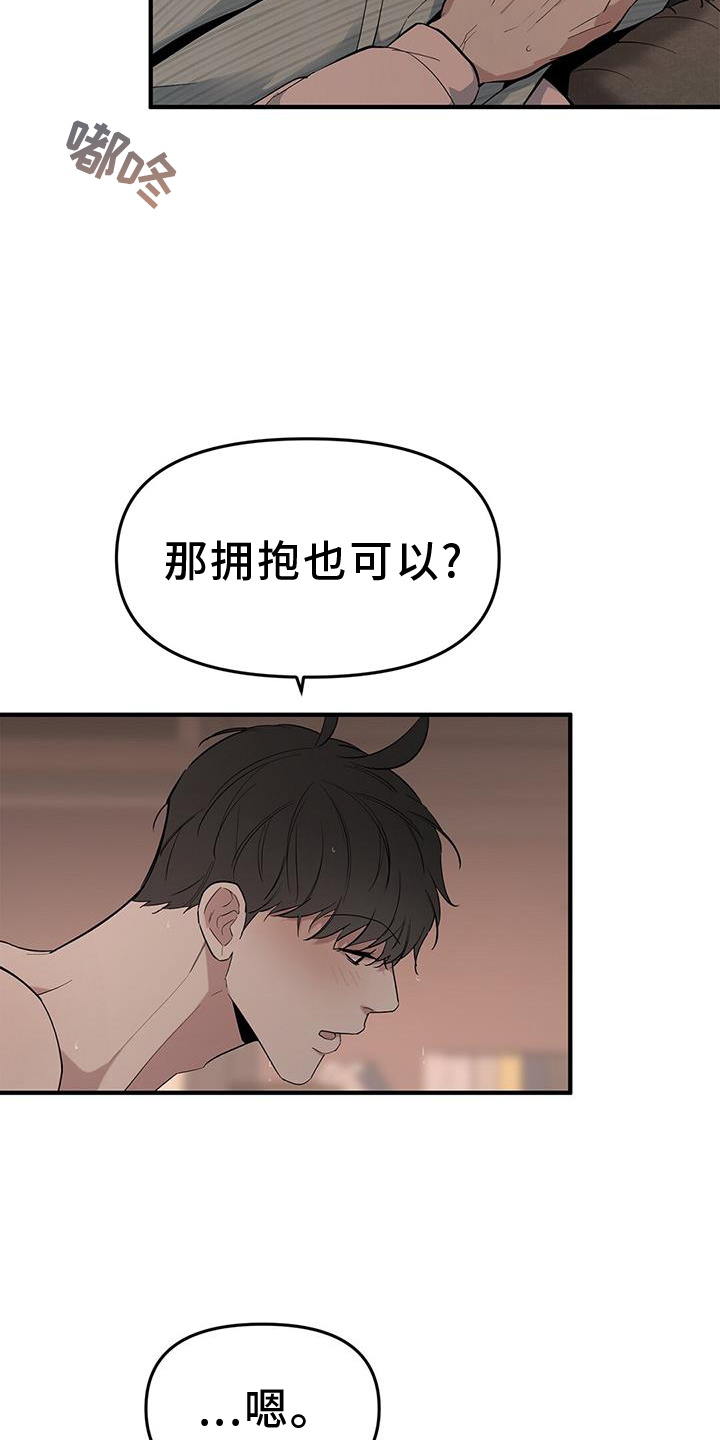 第62章：【第二季】询问6