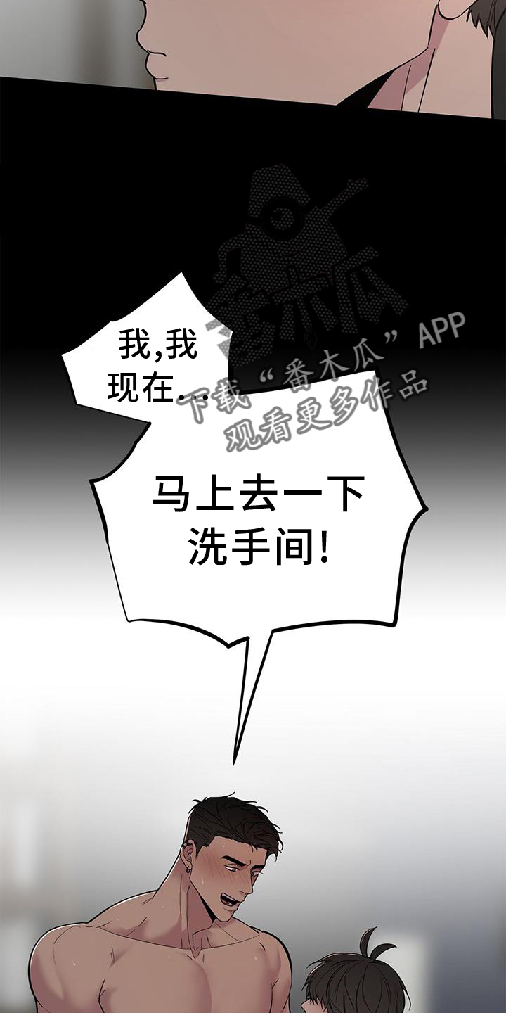 第54章：【第二季】疑惑17