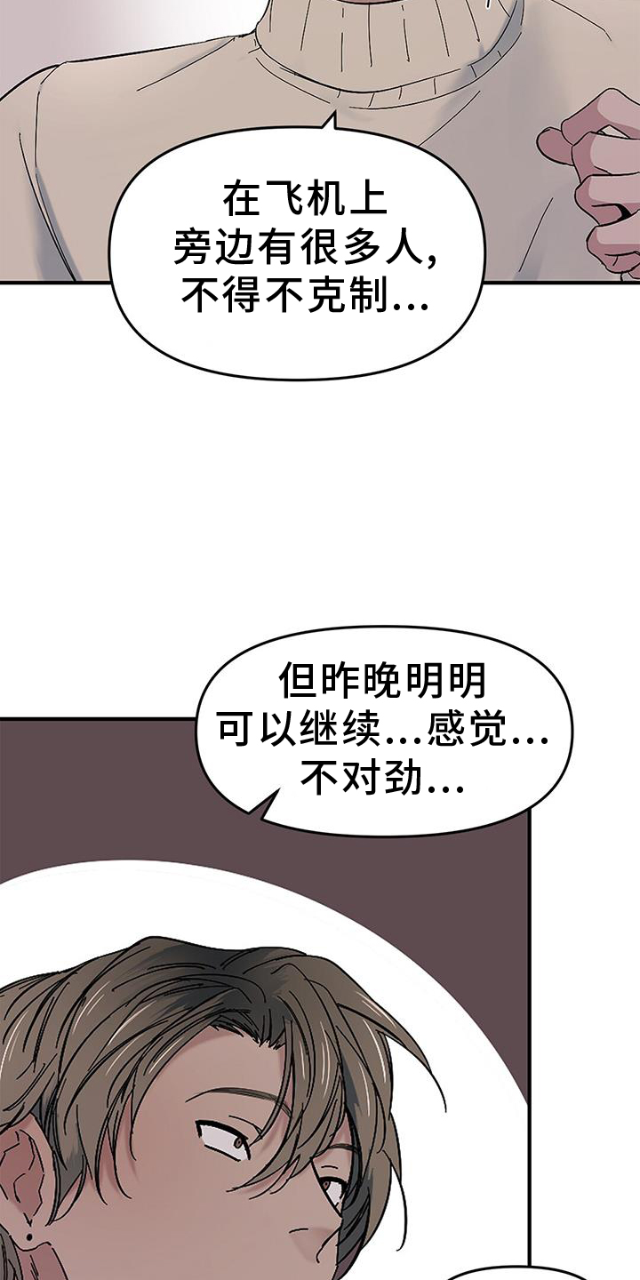 第76章：【第二季】见到一个人10