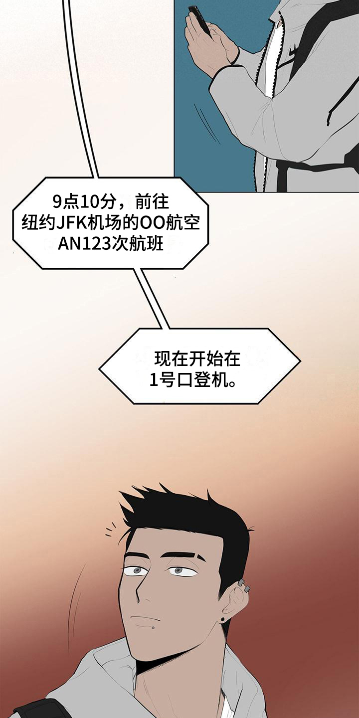 第1章：登机17