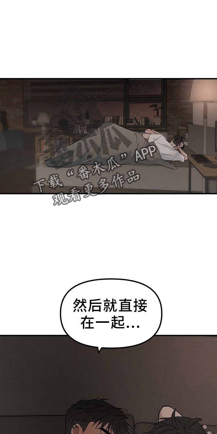 第68章：【第二季】约会9