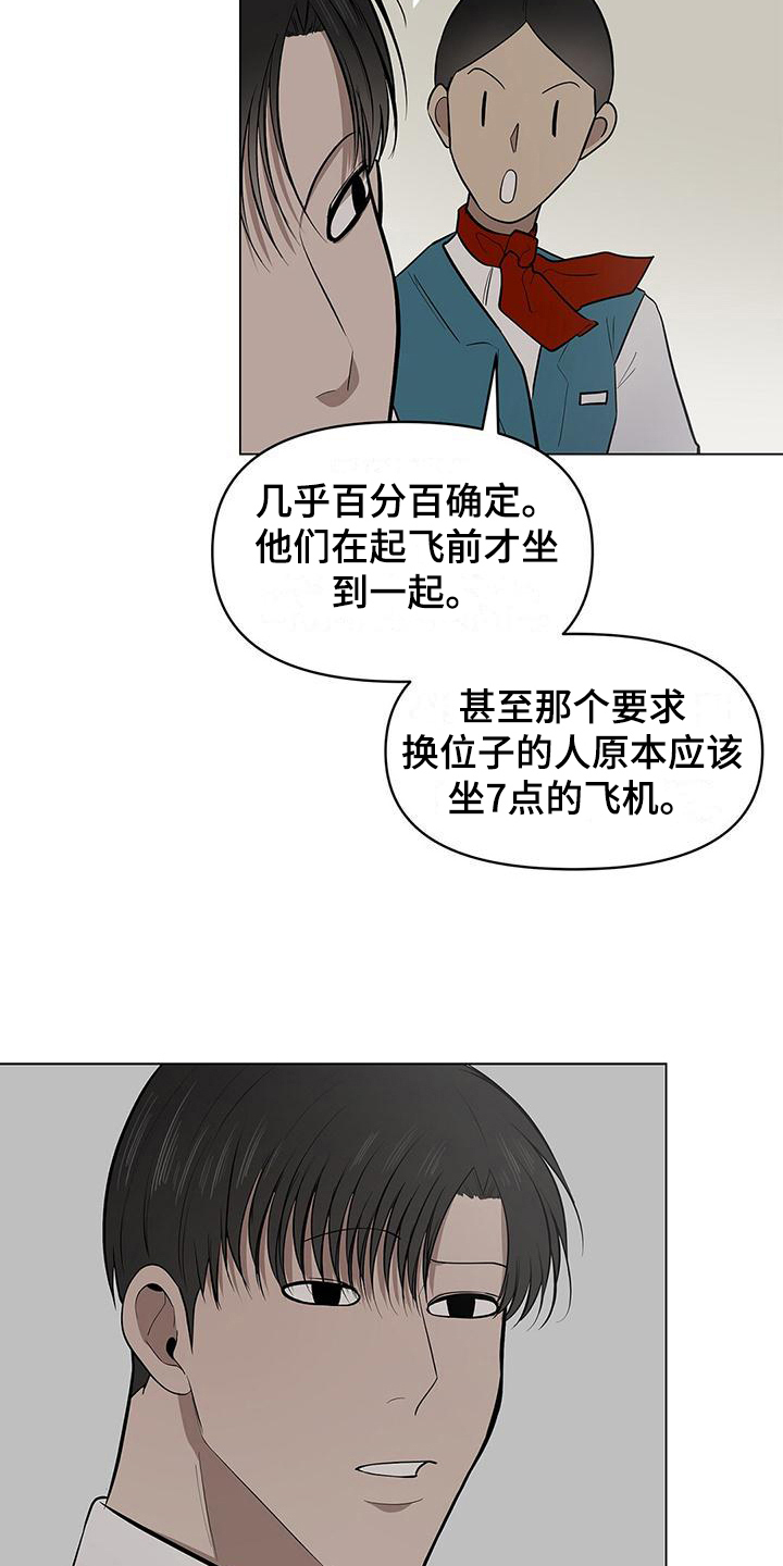 第34章：员工手册13