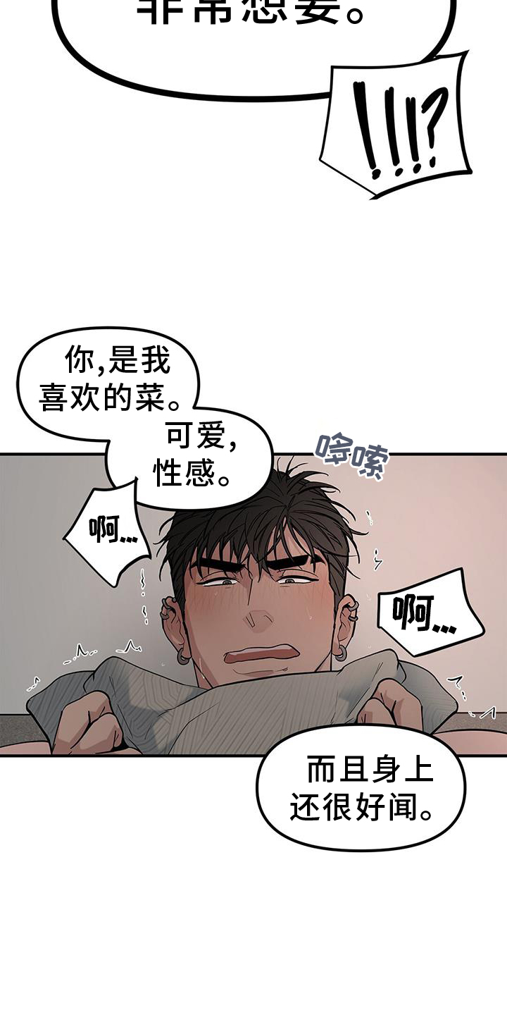 第63章：【第二季】好感20