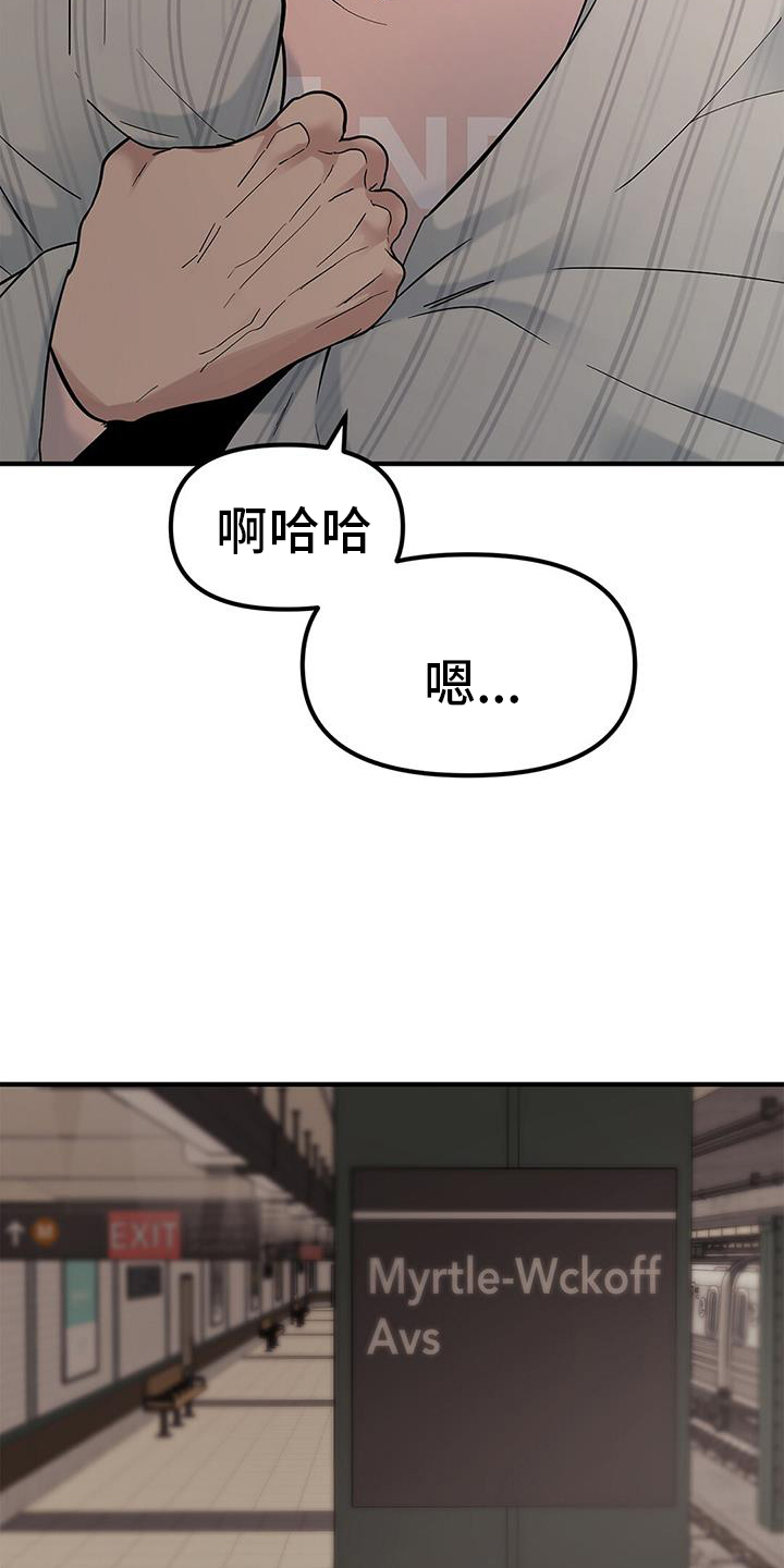 第73章：【第二季】新朋友10