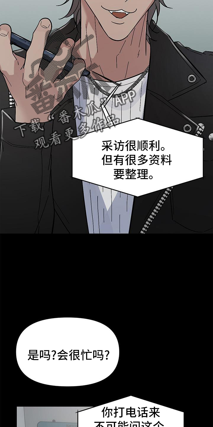 第74章：【第二季】我们在交往3