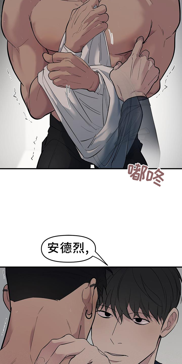 第53章：【第二季】诚实14