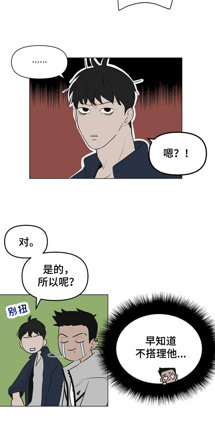 第3章：拒绝12