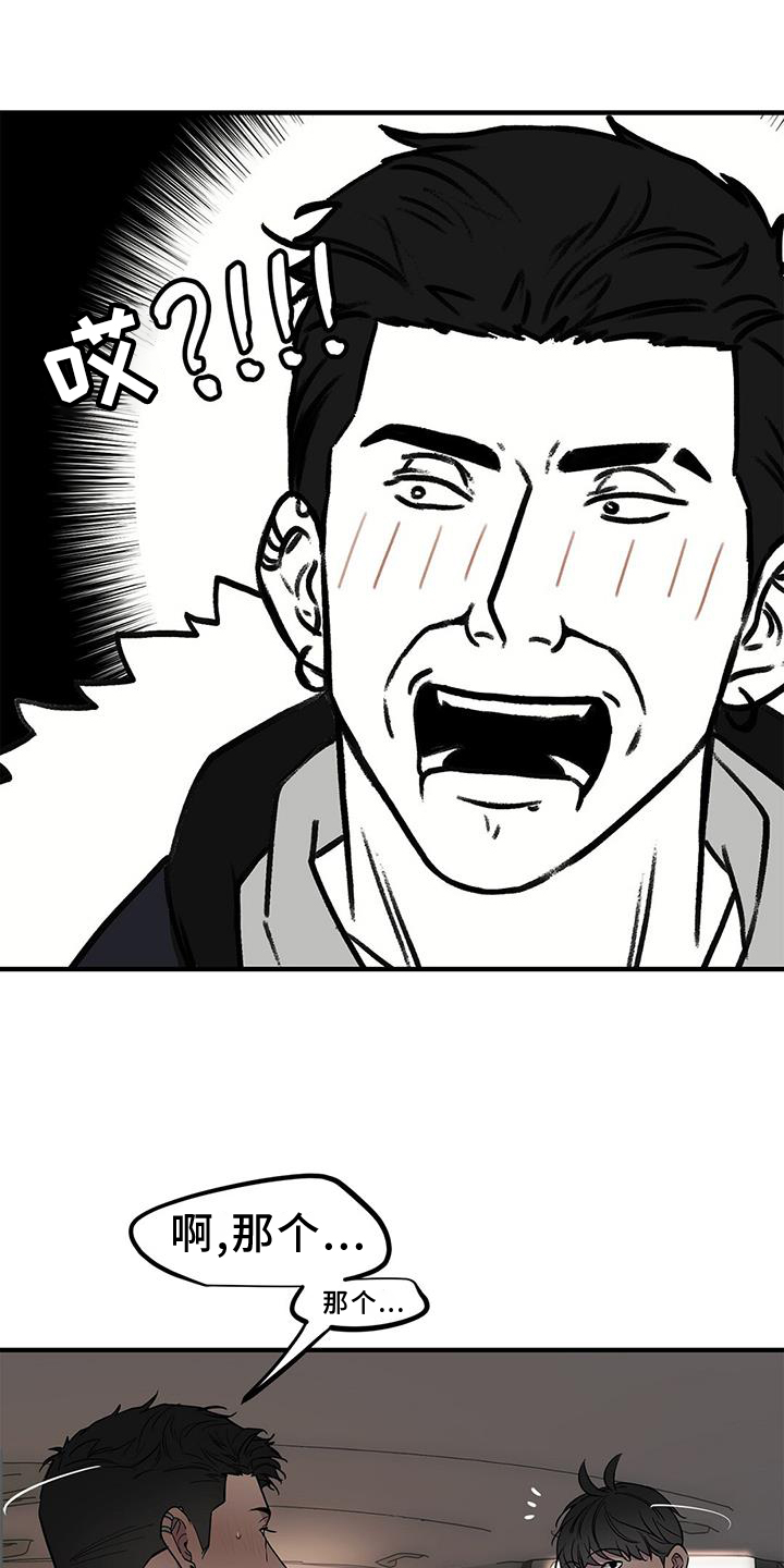 第46章：【第二季】邀请20