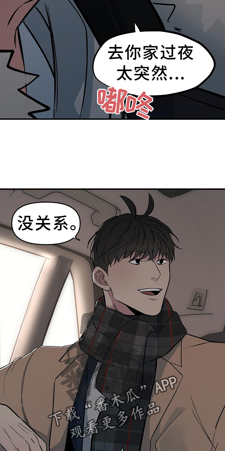 第47章：【第二季】紧张3