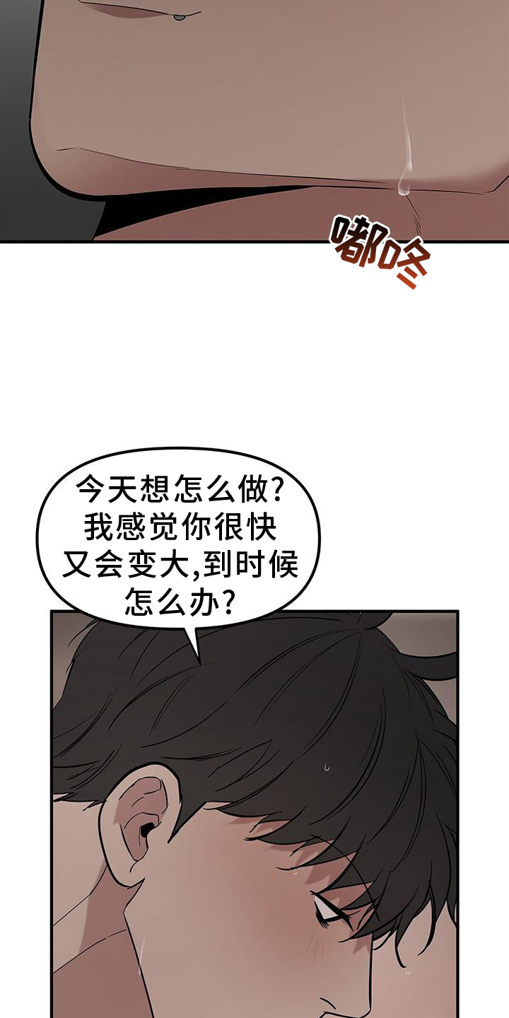 第62章：【第二季】询问28