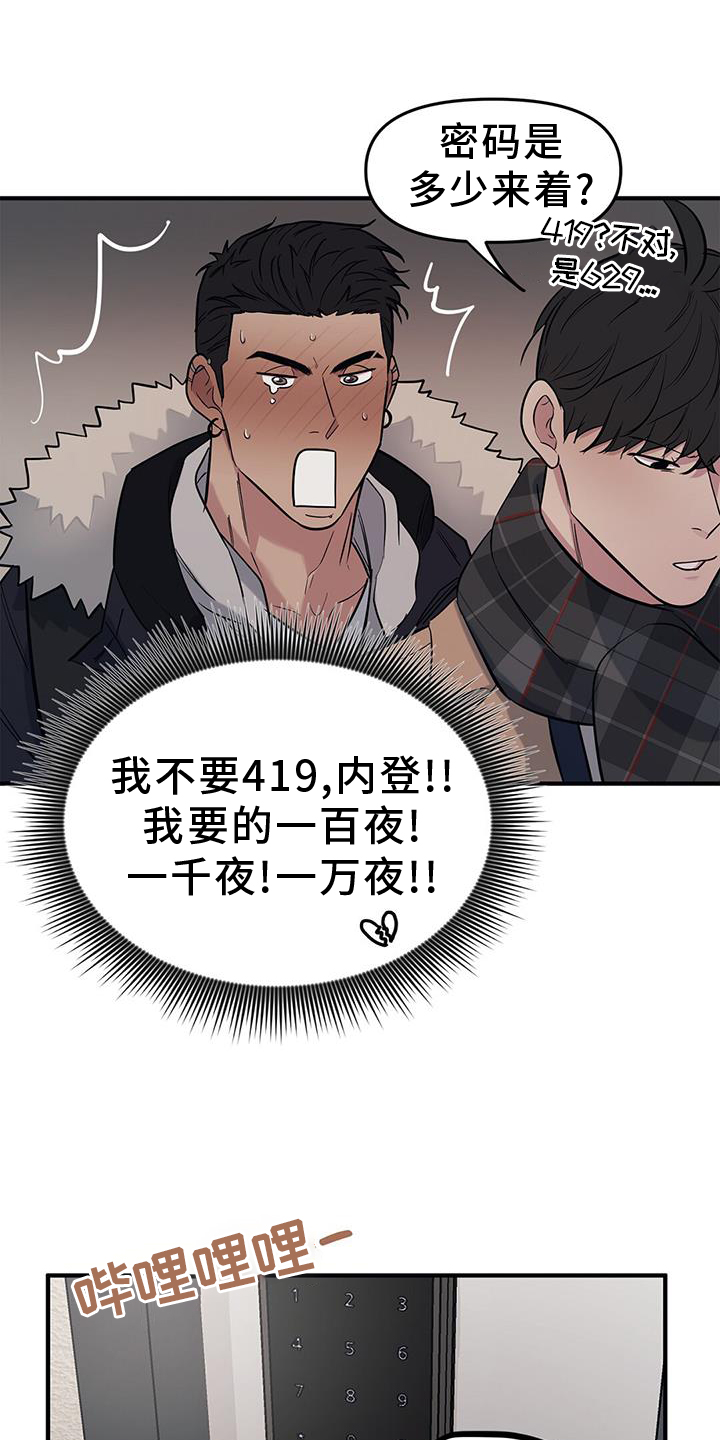 第47章：【第二季】紧张18