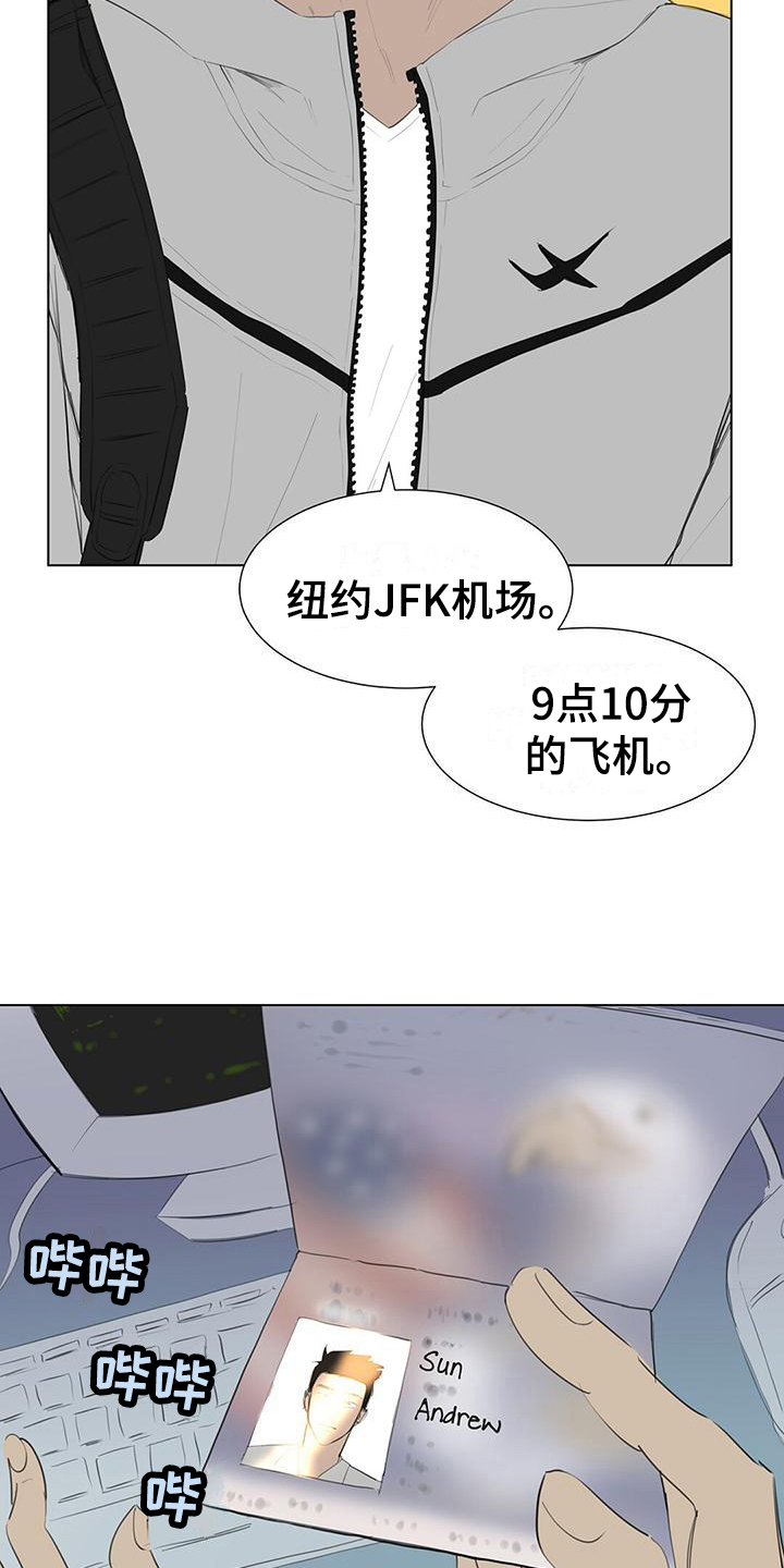 第1章：登机3