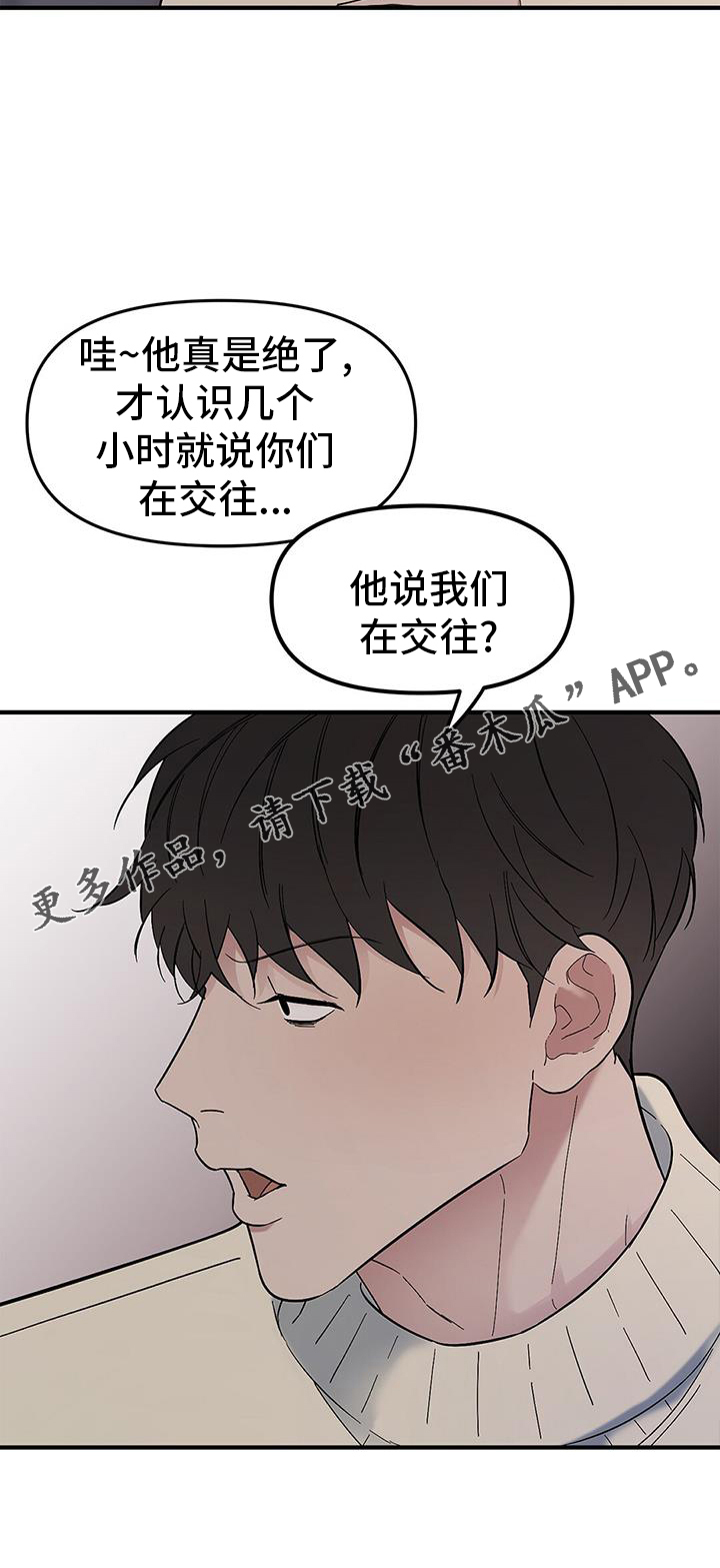 第75章：【第二季】聊天30