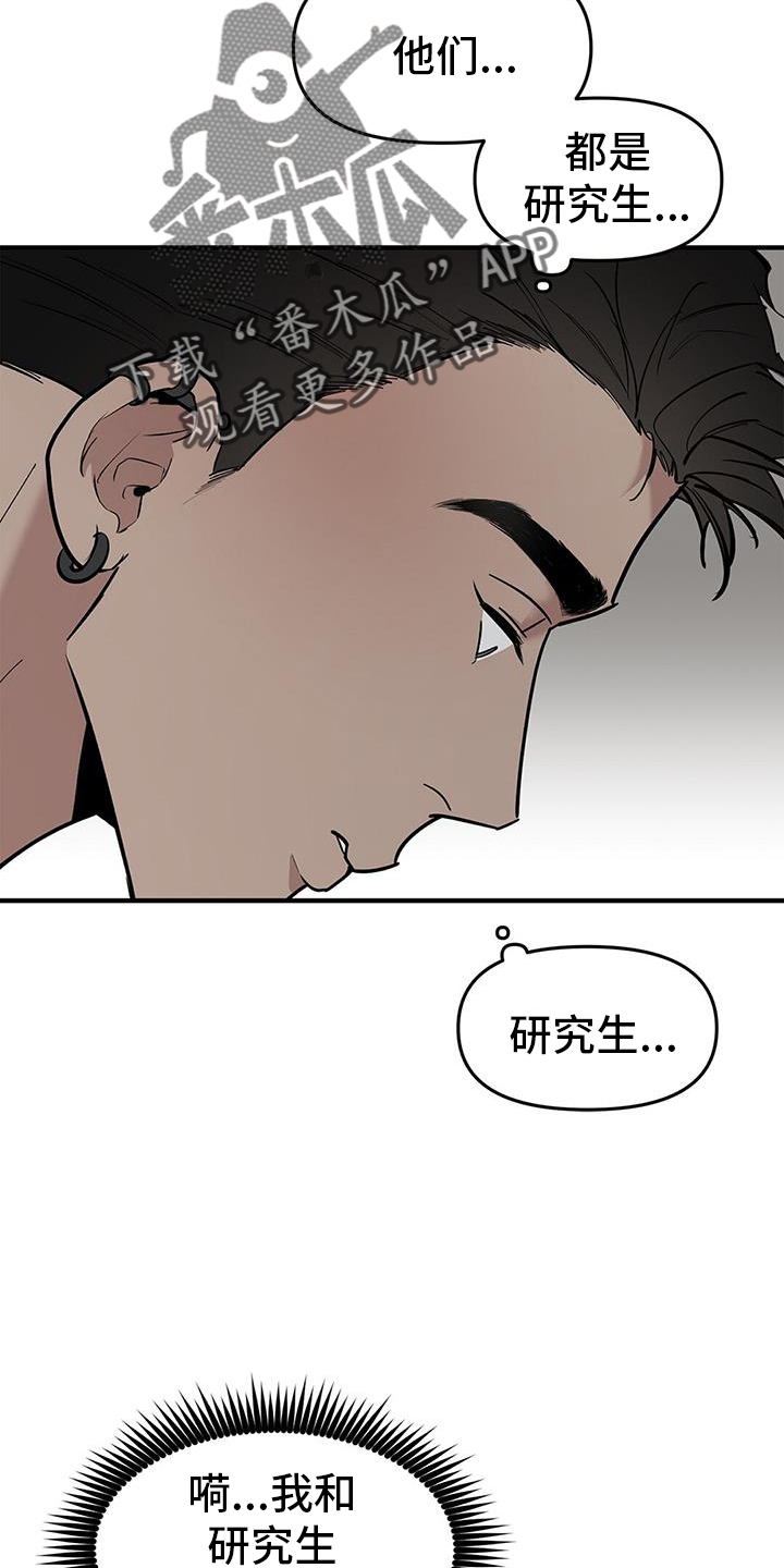 第74章：【第二季】我们在交往23