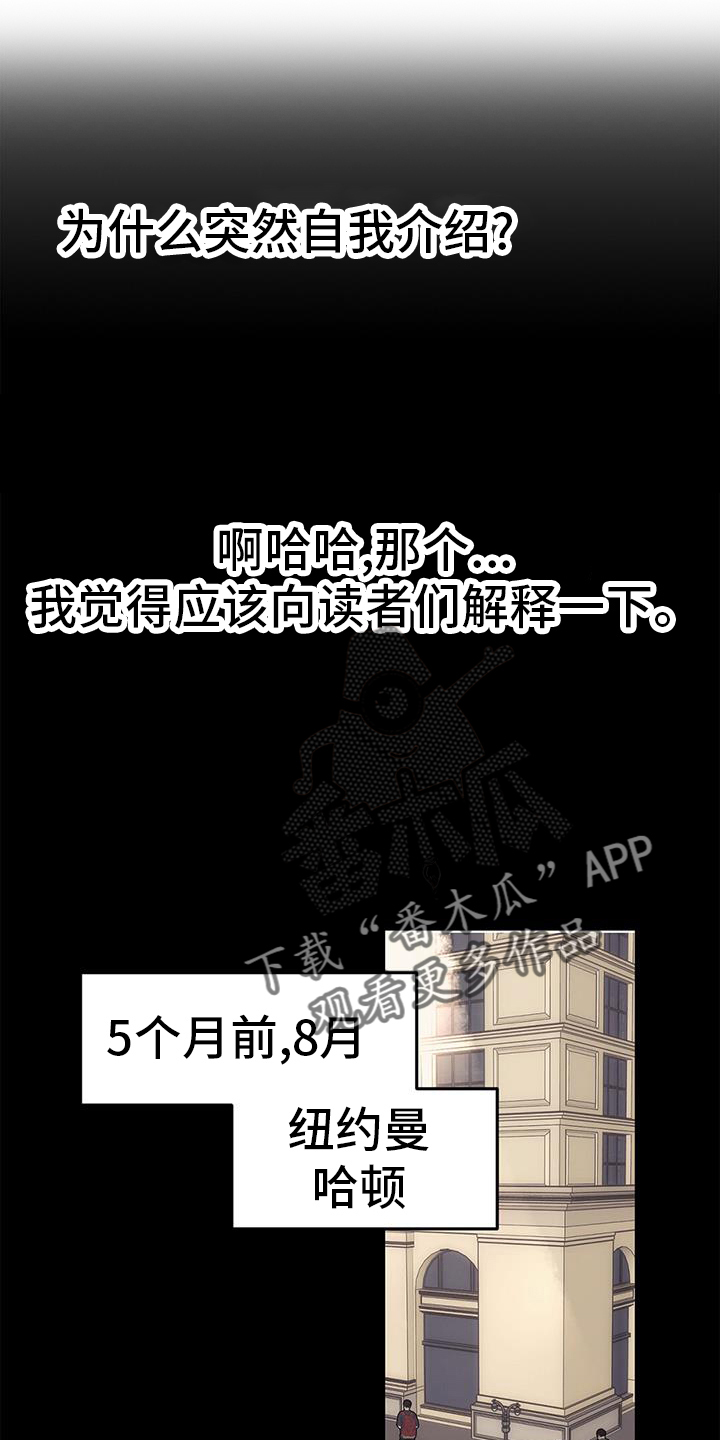 第73章：【第二季】新朋友15