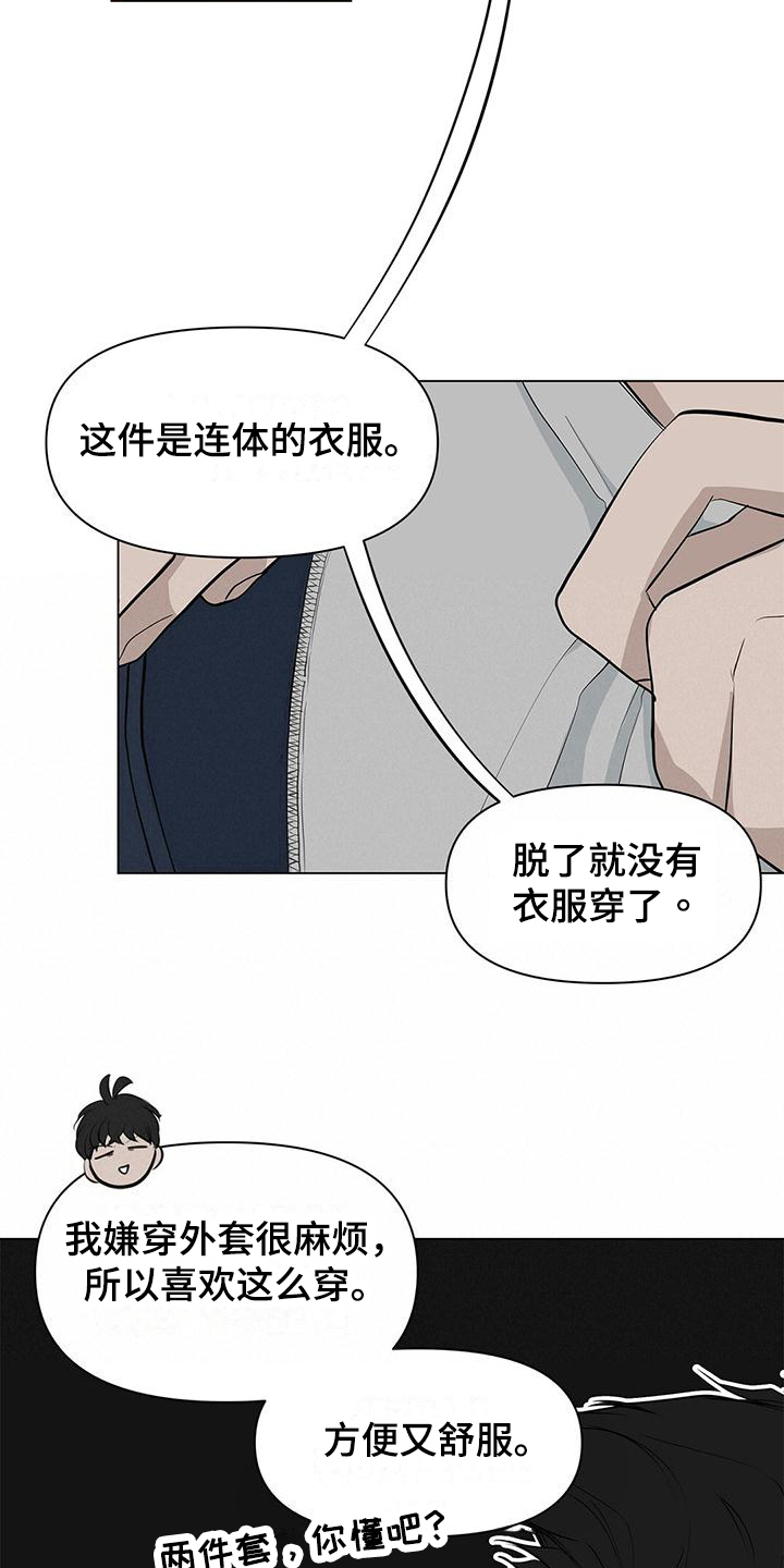 第12章：换裤子13