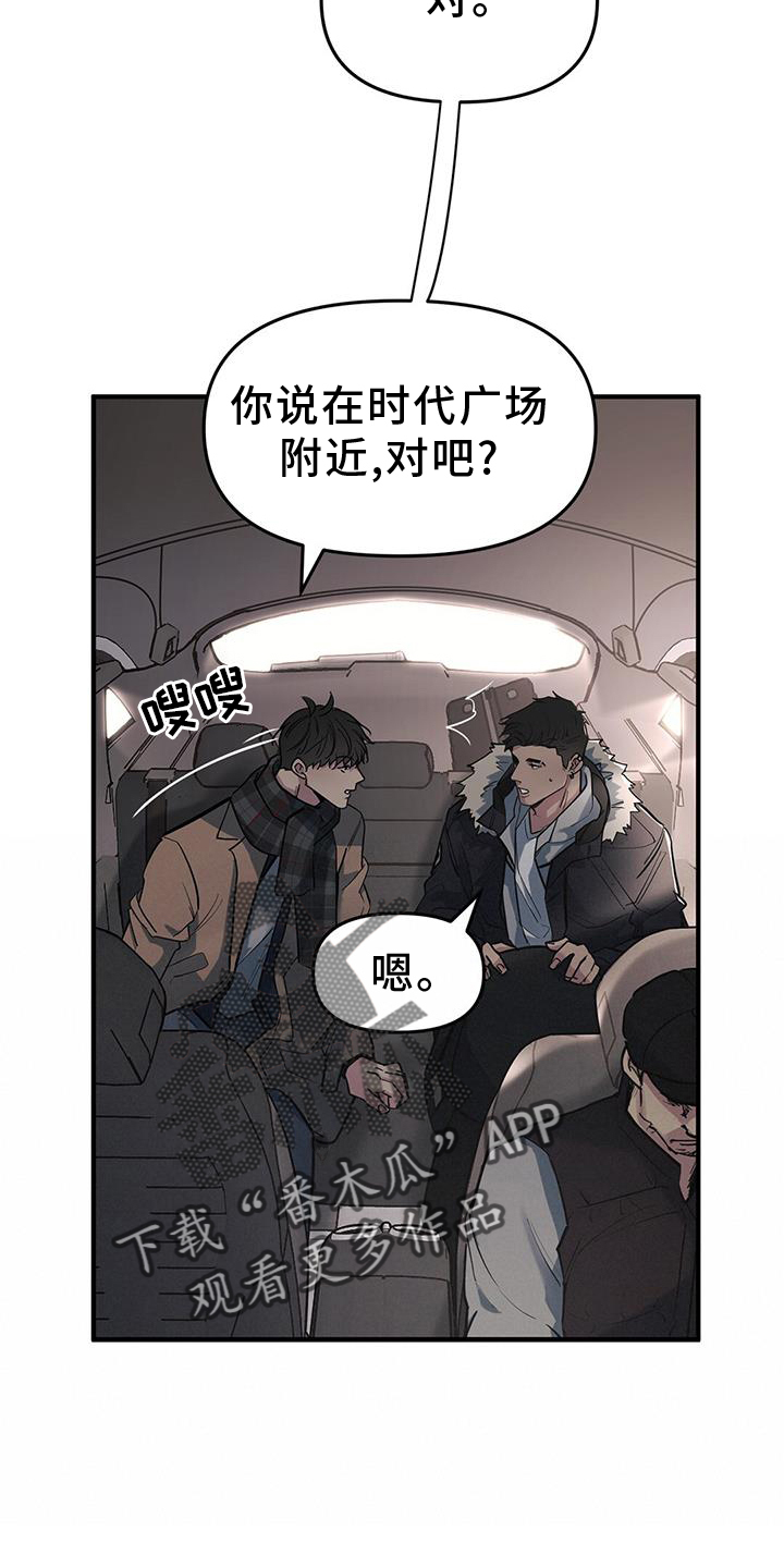 第46章：【第二季】邀请7