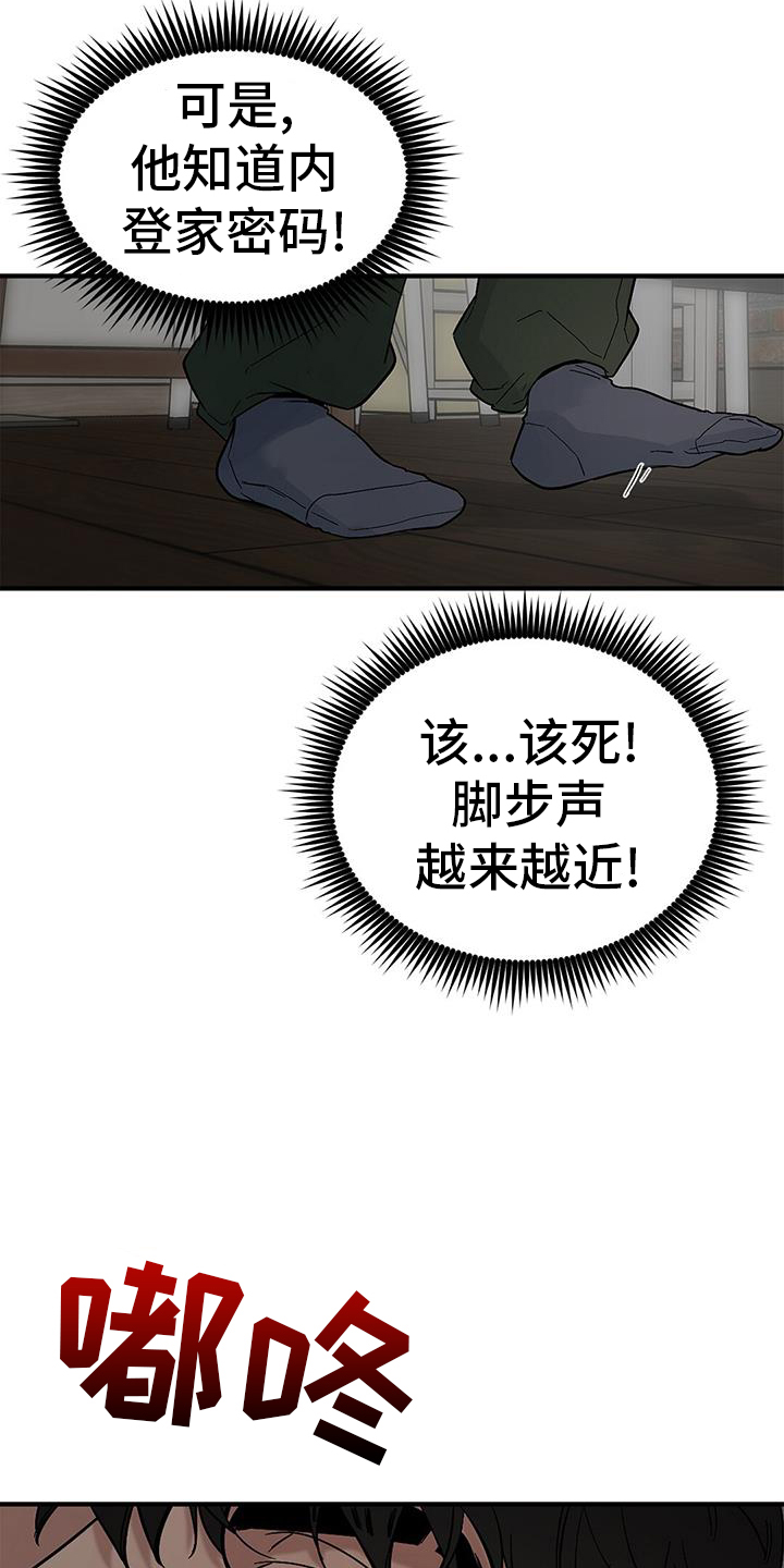第72章：【第二季】陌生人10