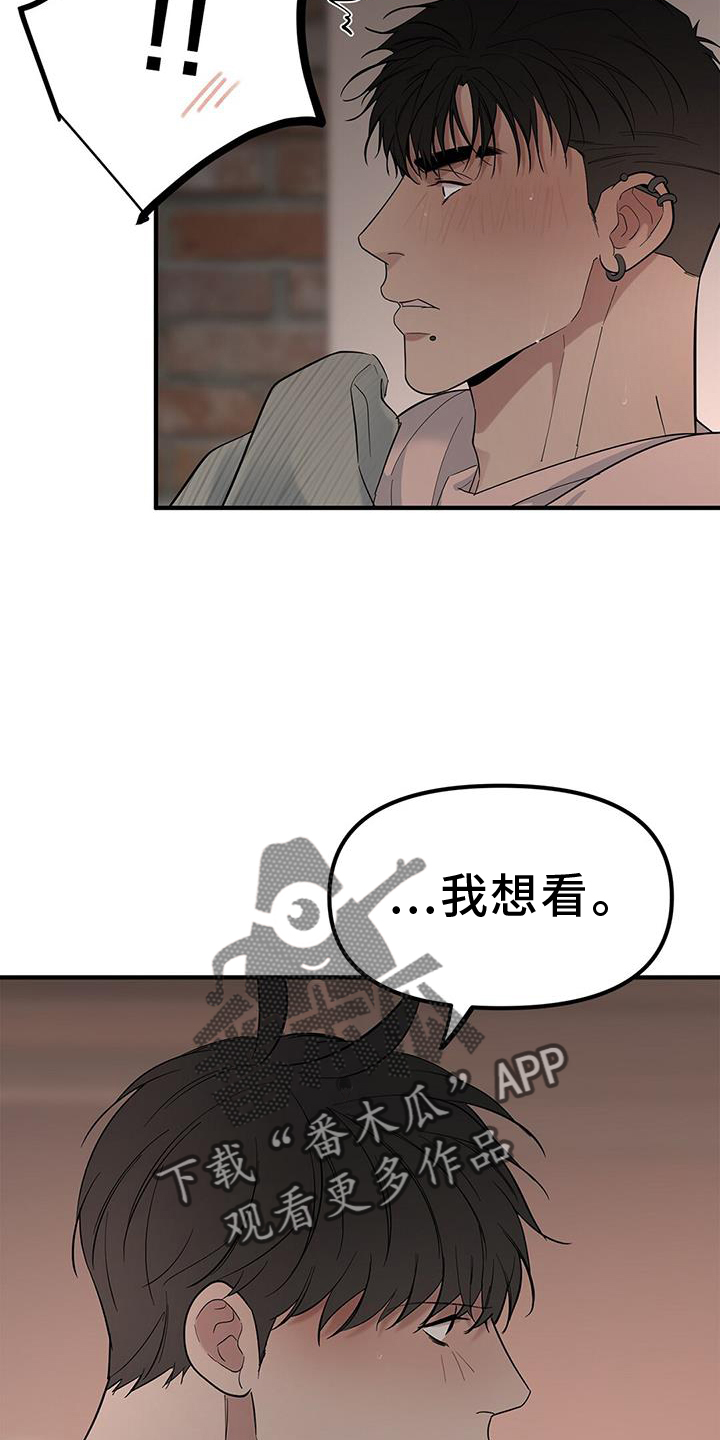第64章：【第二季】目睹9