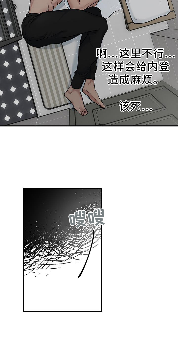 第55章：【第二季】古板8