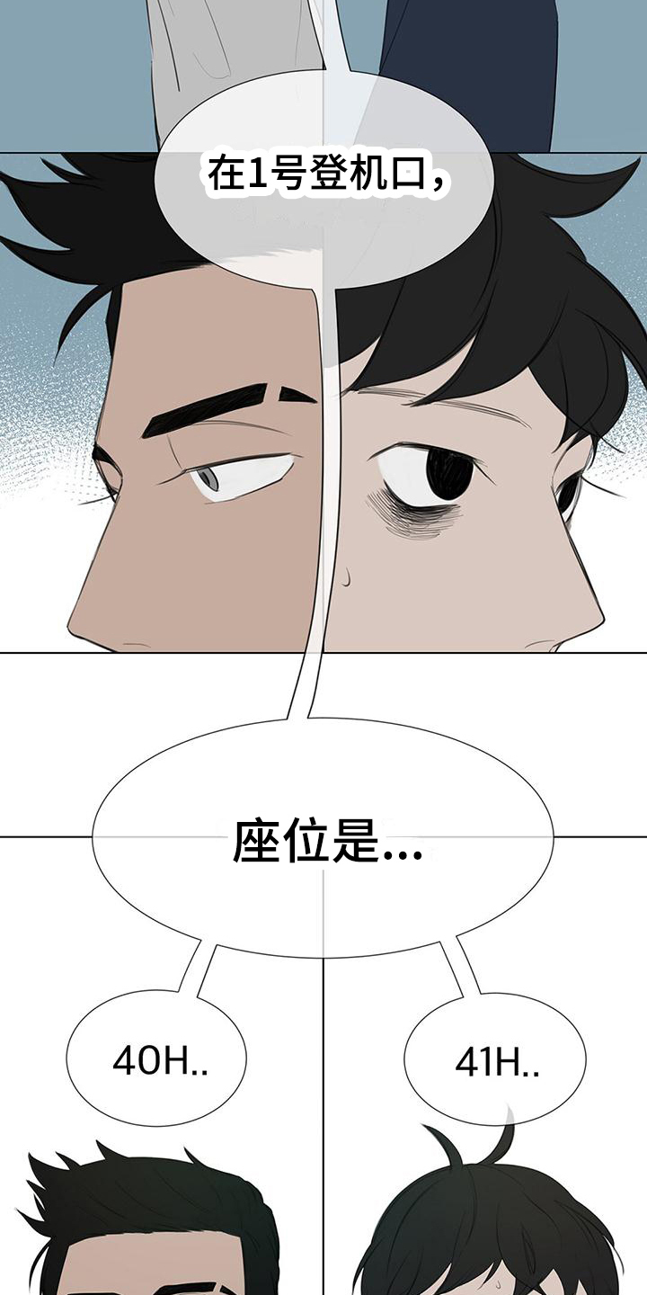 第1章：登机12
