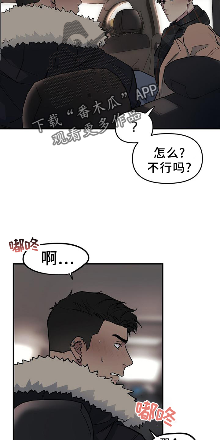 第46章：【第二季】邀请21