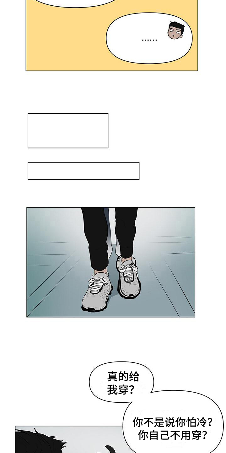 第11章：秋裤5