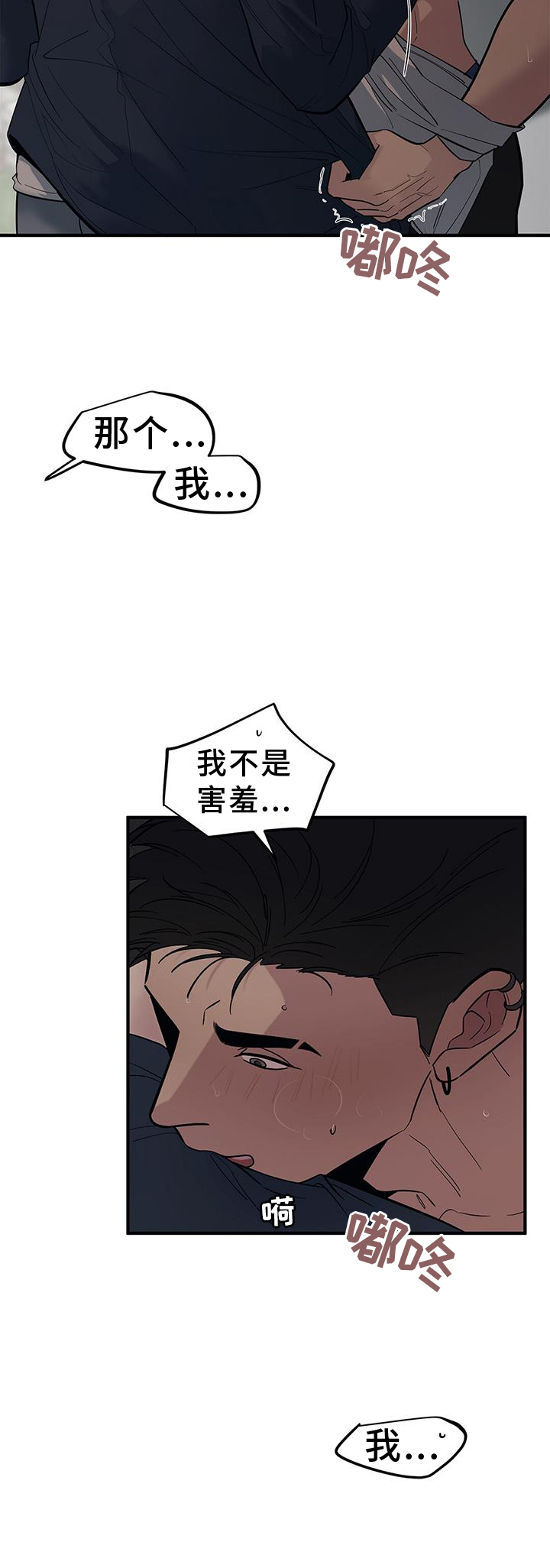 第53章：【第二季】诚实16