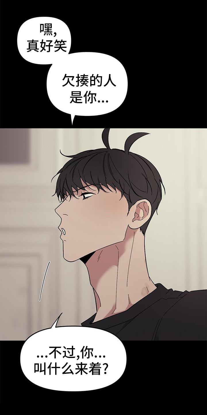 第73章：【第二季】新朋友24