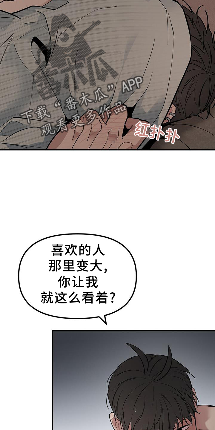 第62章：【第二季】询问25