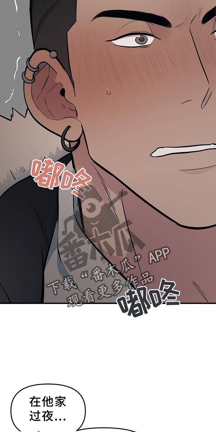 第47章：【第二季】紧张15