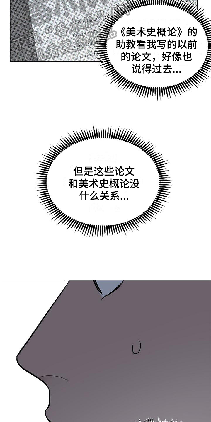 第24章：像约会一样4