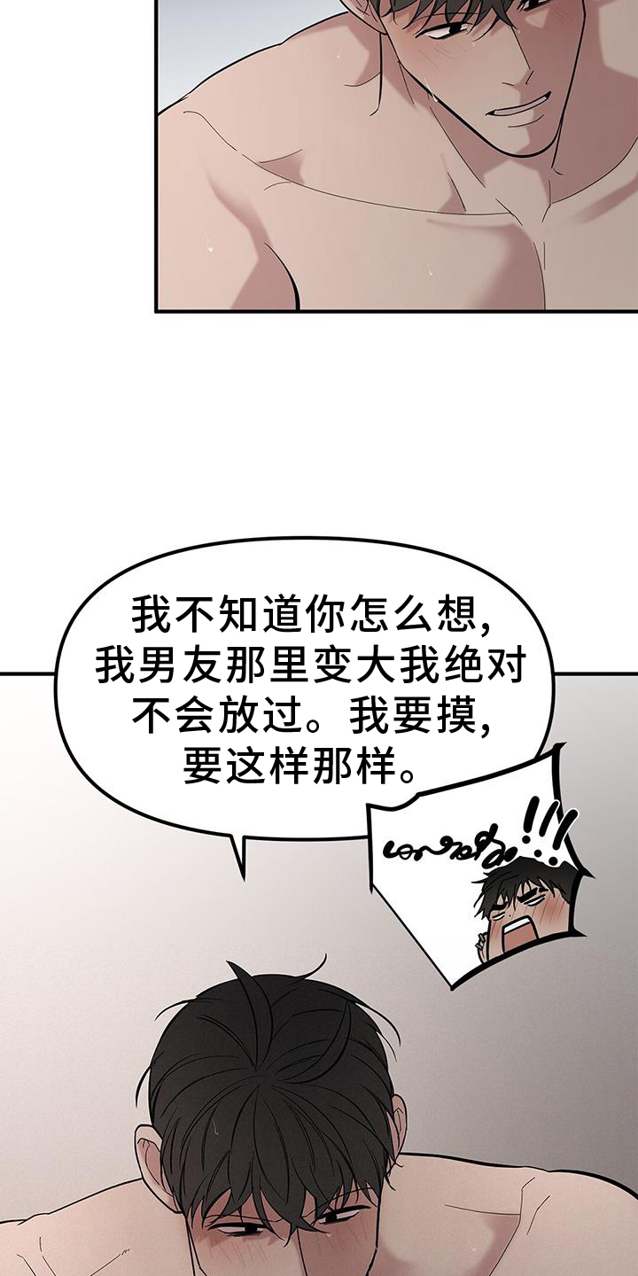 第62章：【第二季】询问26