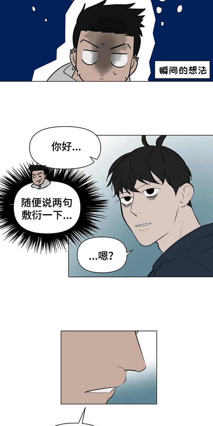 第3章：拒绝10