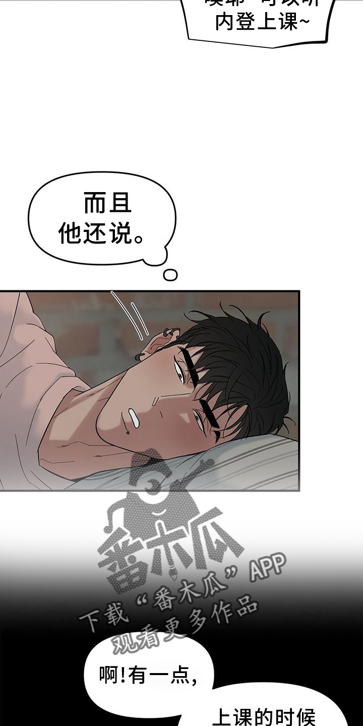 第70章：【第二季】味道5