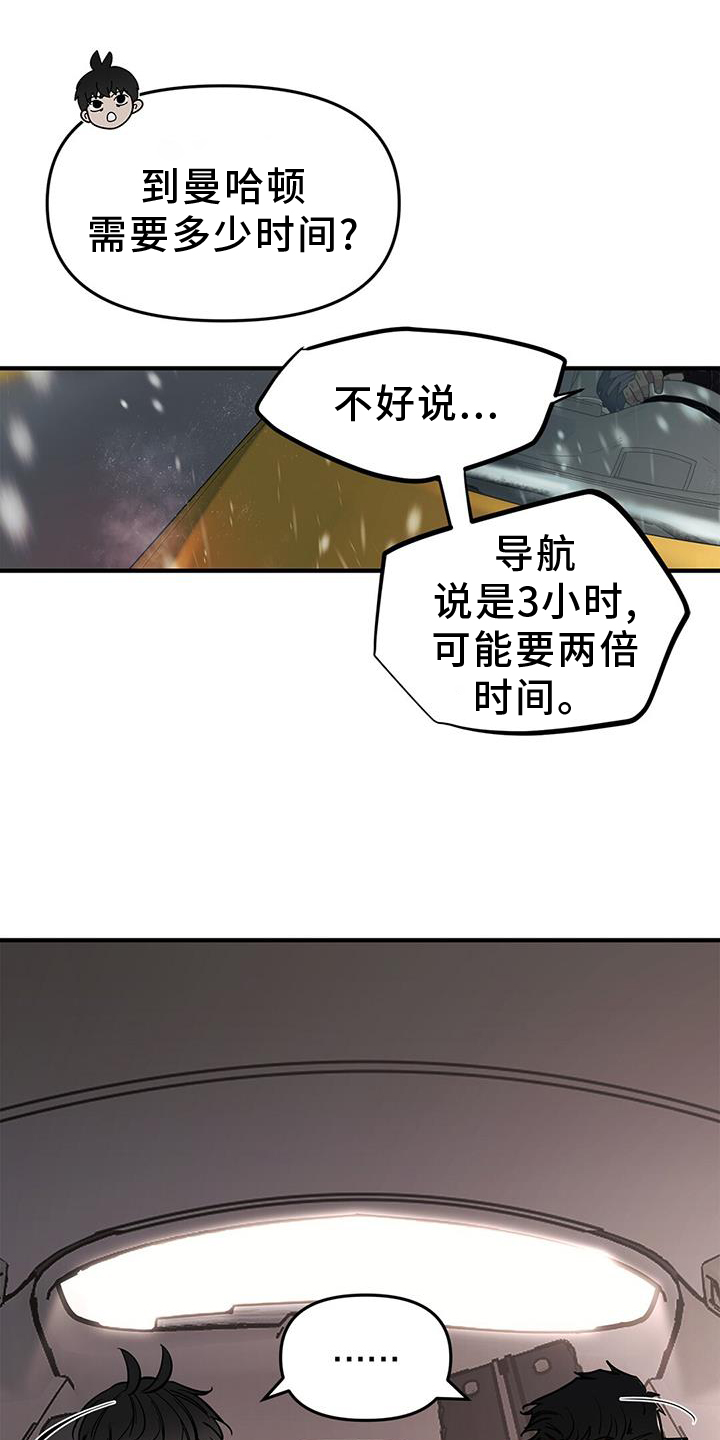 第46章：【第二季】邀请12