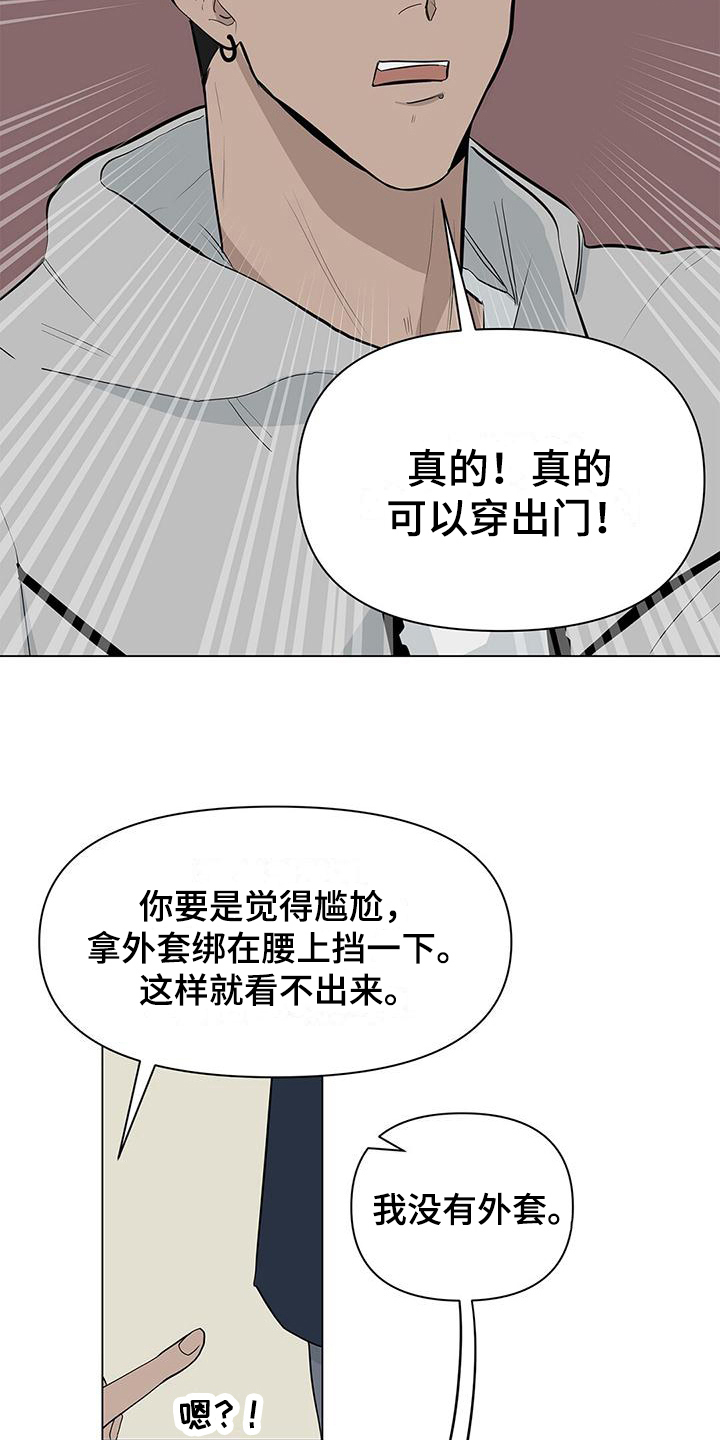 第12章：换裤子12