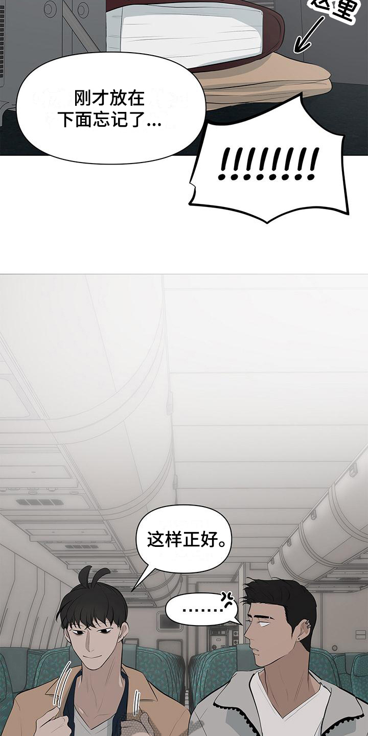 第15章：误会12