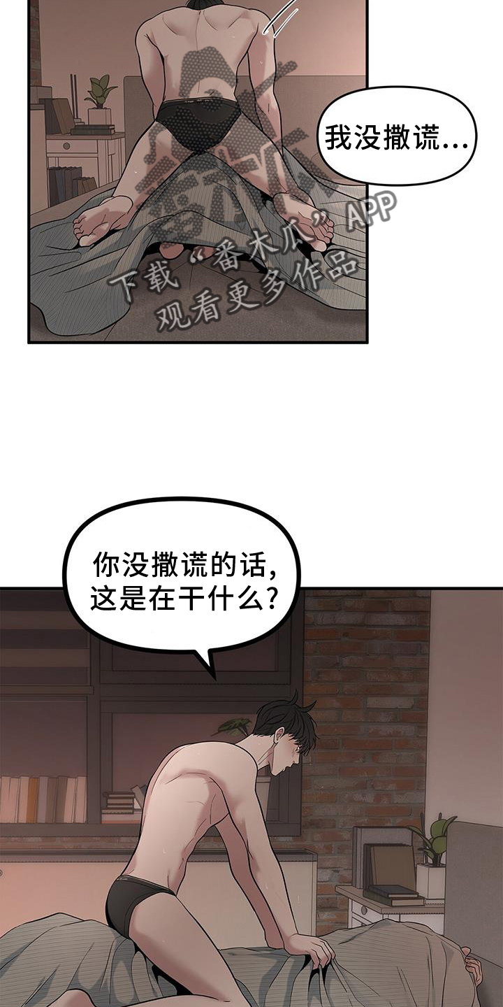 第61章：【第二季】问题11