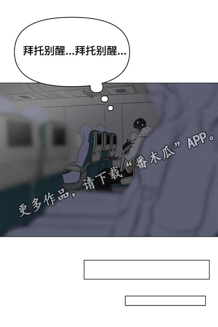 第27章：梦话20