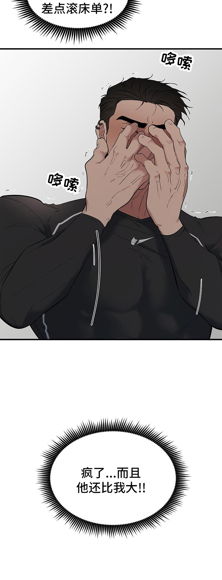 第74章：【第二季】我们在交往24