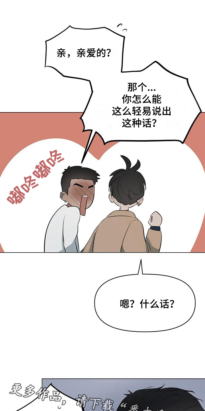 第30章：牵手16