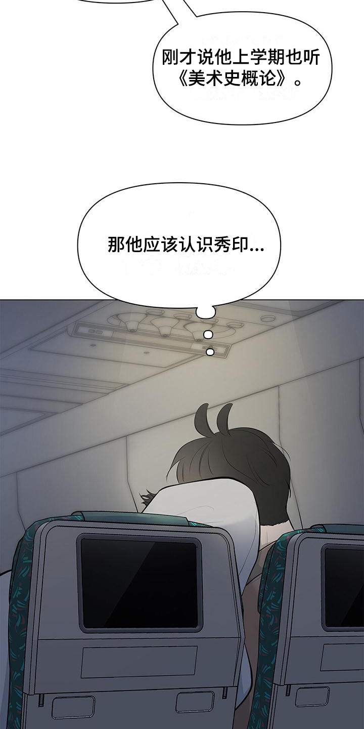 第20章：迟到原因11