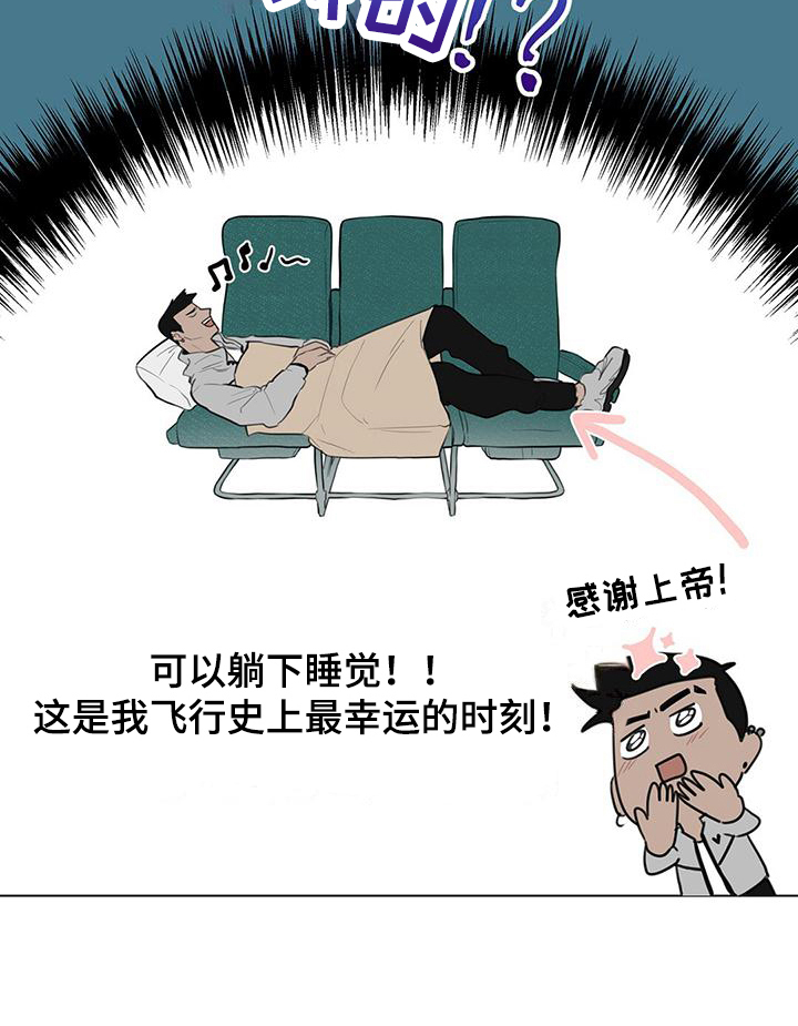 第2章：好消息17