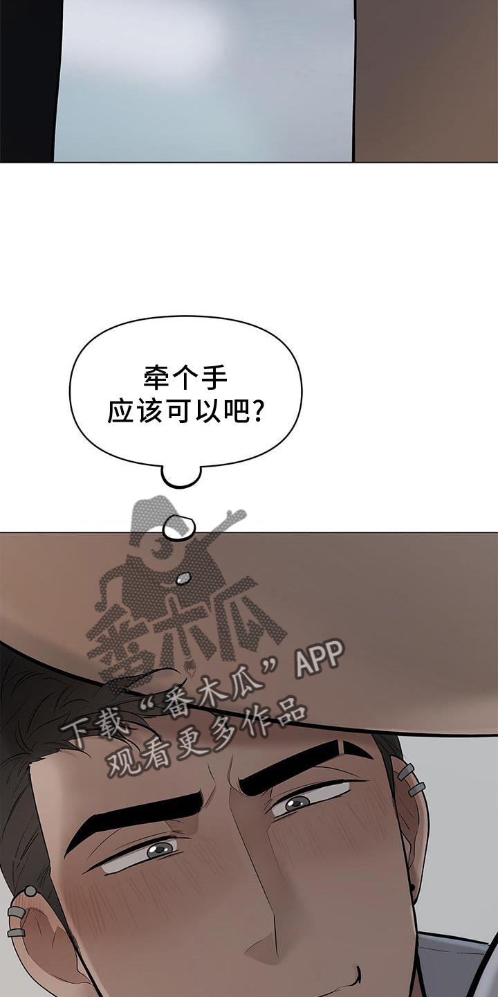 第37章：牵手31