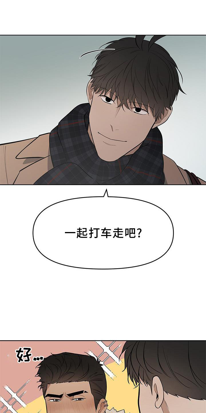 第45章：我知道【第一季完结】11