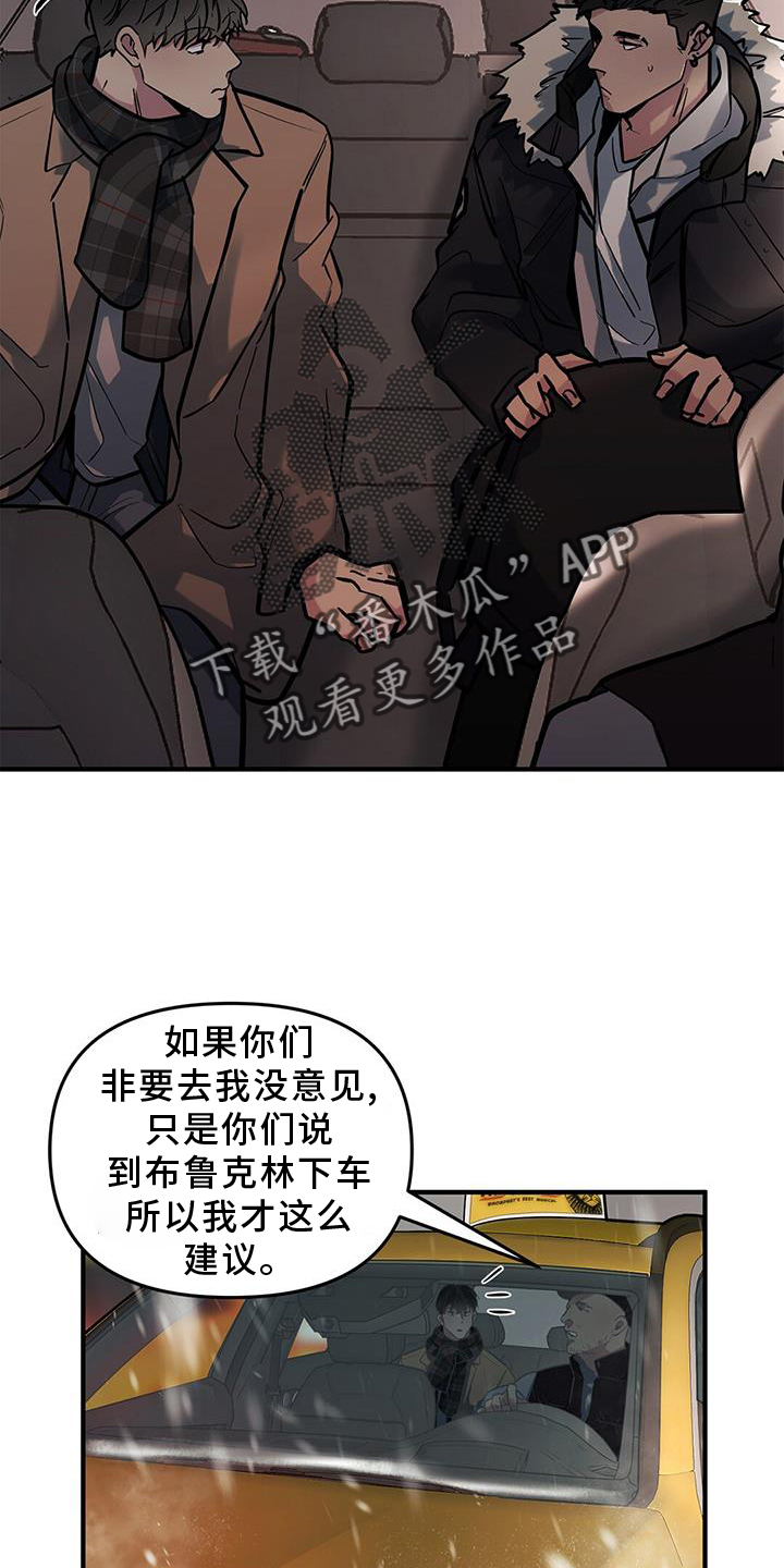 第46章：【第二季】邀请13