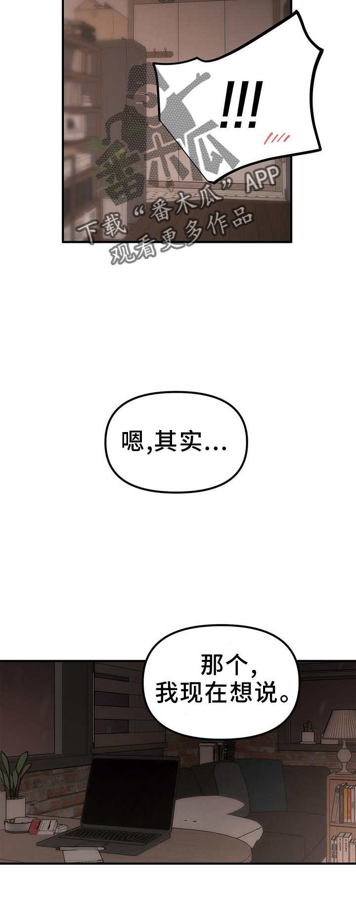 第68章：【第二季】约会7