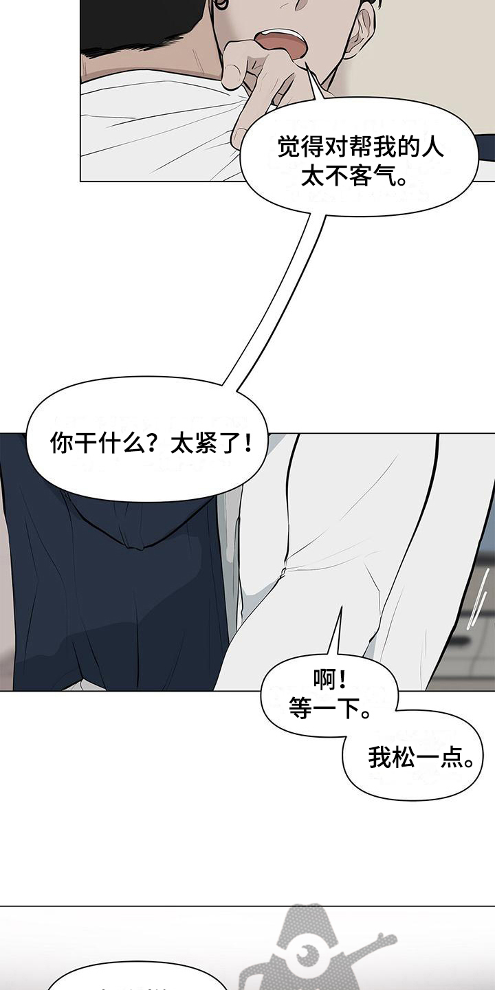 第14章：打结8