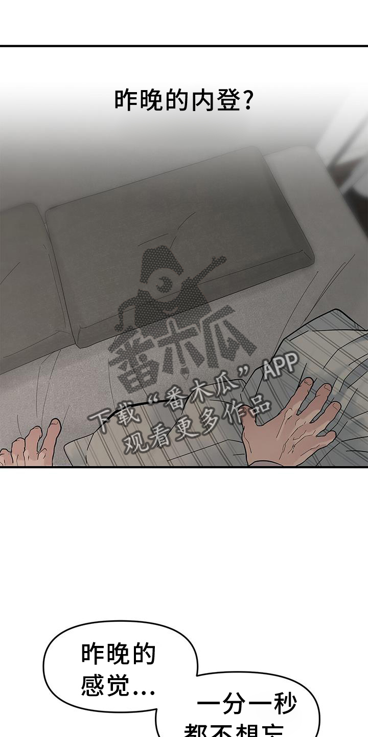 第70章：【第二季】味道15